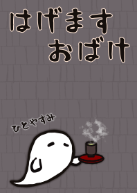 Cheering ghost + milk tea