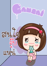 จุ๊บ สาวน้อยแก้มใส_E V.07