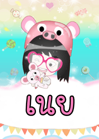 เนย - ธีมน่ารัก (สีชมพู) ชุด2