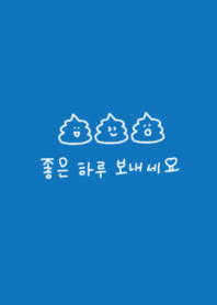 korea poo_niceday /blue