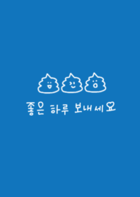 cute poo #blue(korea)