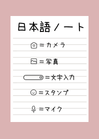 JAPANESE NOTEBOOK-DUSTY PINK
