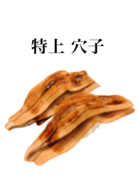 Sushi / conger eel 4