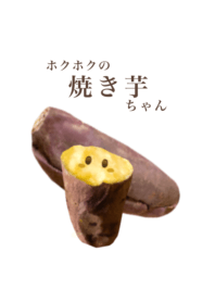 烤地瓜 將　5
