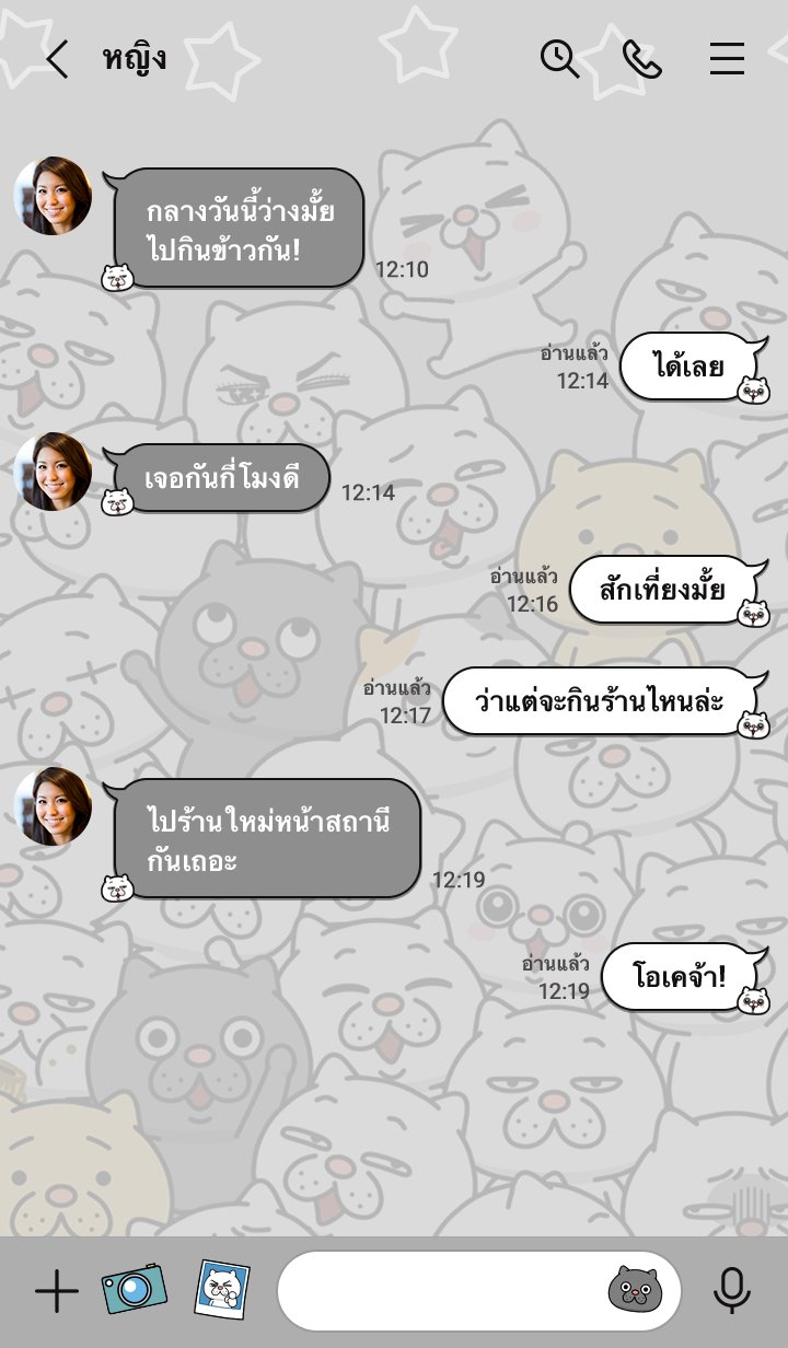 Annoying Cat เต็มไปหมด รูปที่ 1