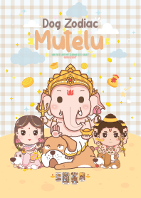 มูเตลู & ปีจอสุนัข x โชคลาภดวงดี