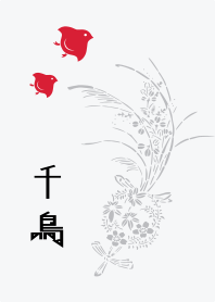 千鳥 -月白-