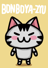 ちびギャラリー【ボン】修正版