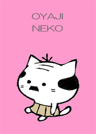 ねこおやじ
