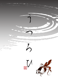 UTSUROI : Ryukin
