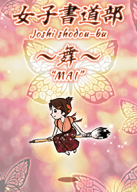 Joshi shodou-bu "MAI"