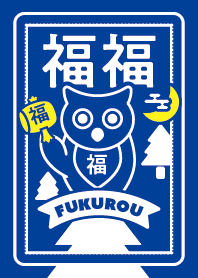 Fuku-Fuku(Lucky OWL) Blue