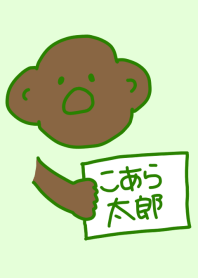 Koara Taro Green 9