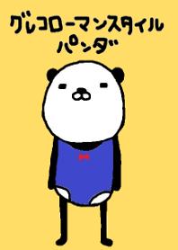 Greco-Roman style panda World