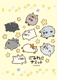 ごろねこサミット