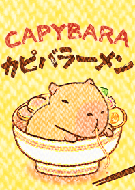 คาปิบาร่ากินราเมน 5.7