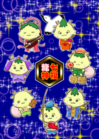 七福龍神 <最強運>