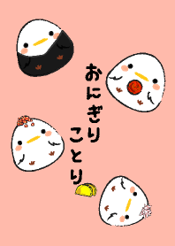 Rice ball a little bird