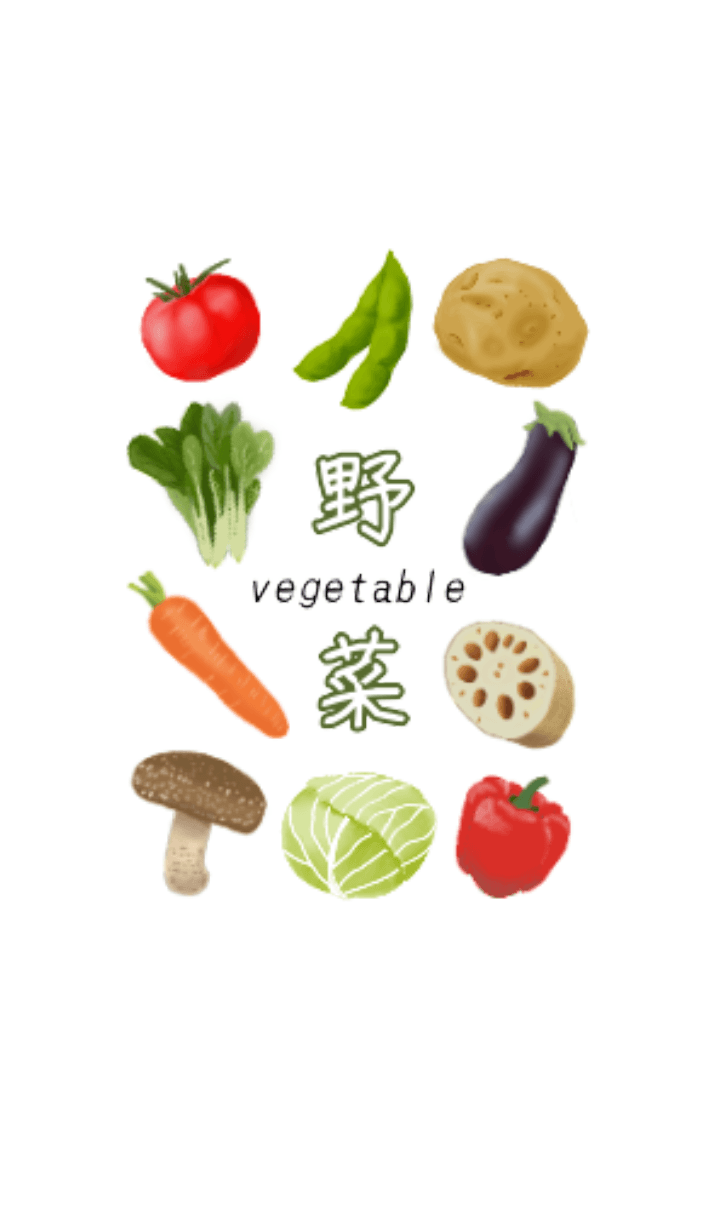 vegetable!!