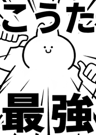 Strongest rabbit[Kouta]