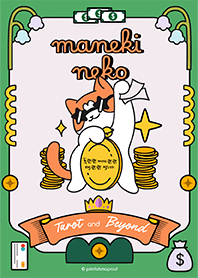 เรียกเหมียวๆ