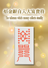 Talisman which money collects steadily 2