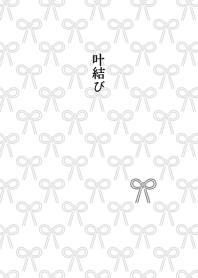Japanese mizuhiki KANOUMUSUBI-monochrome
