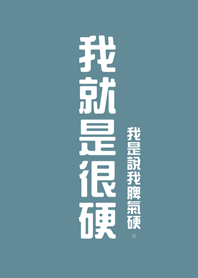 I'm just hard(Green Lake)