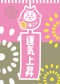 LUCKY WIND BELL / PINK x GOLD