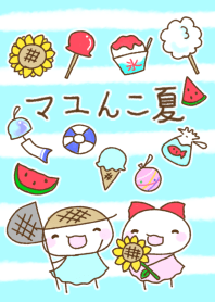 マユんこ 夏