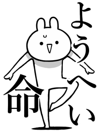 Like Themiie[Youhei]