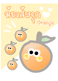 Orange001