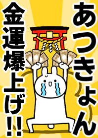 Fortune rise rabbit[Atu-kyon]