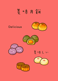 可愛的美味月餅(胭脂粉)