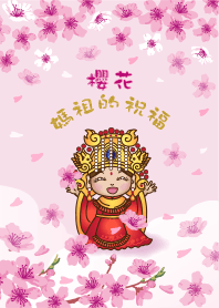 Mazu's blessing - cherry blossoms