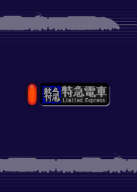 Limited express train parts (world)