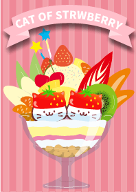 いちごのにゃんこ★