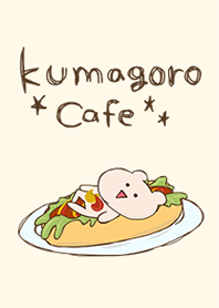 Kumagoro -Cafe ver.-
