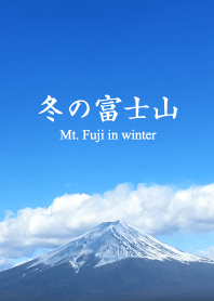 冬の富士山