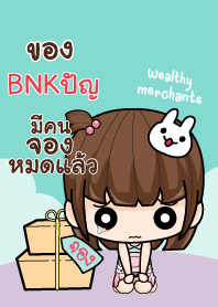 BNKปัญ แม่ค้าผู้น่ารักขายดี๊ดี V12