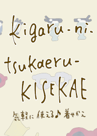 kigaru-ni-tsukaeru-kisekae6
