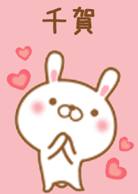 千賀のかわいい着せ替え