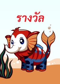 Prize - Waree Kunchorn