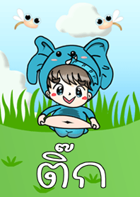 ติ๊ก - ธีม (สีเขียว)