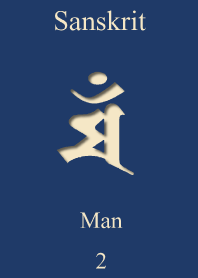 Sanskrit Man 2