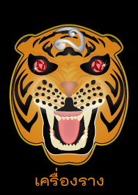 Bengal Amulet (Orange)