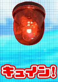 夏の海とパトランプ summer version