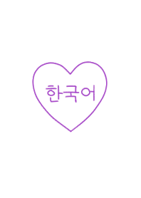 simple heart & korean  - B01 - 77