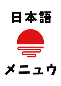シンプルな日本語 <カタカナ>