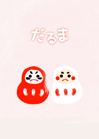 だるま2（開運、赤、白）